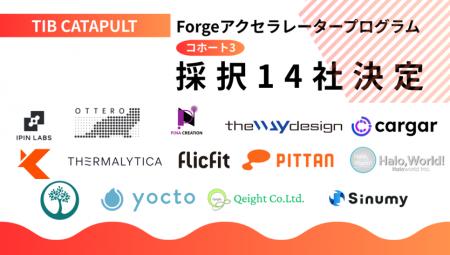 ハードウェアスタートアップを支援するアクセラレータ