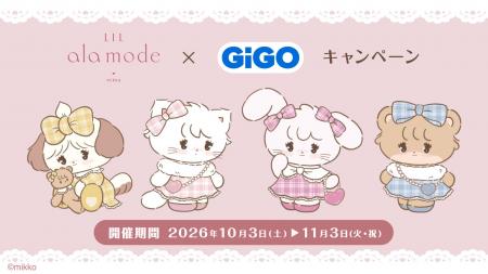 Lil ala mode×GiGOキャンペーン開催のお知らせ Lil ala mode×GiGOキャンペーン開催のお知らせ