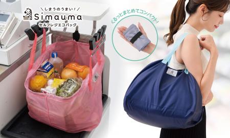サッと広げてたっぷり入る！セルフレジでの袋詰めもス