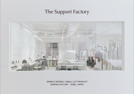 神戸の縫製工場「The Support Factory」サンプル1着 神戸の縫製工場「The Support Factory」サンプル1着