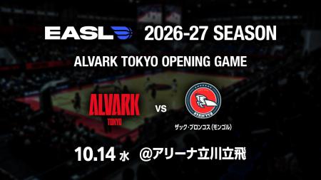 東アジアスーパーリーグ「EASL(East Asia Super Leagu 東アジアスーパーリーグ「EASL(East Asia Super Leagu