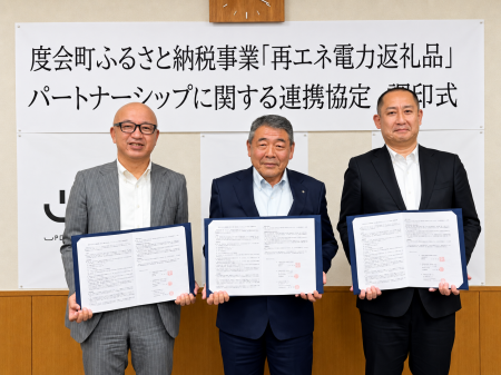 「電気のふるさと納税」で、持続可能なまちづくり。度 「電気のふるさと納税」で、持続可能なまちづくり。度