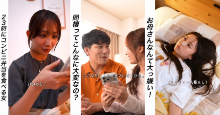 LIFULL HOME'Sの新機能をショートドラマで体感。stud