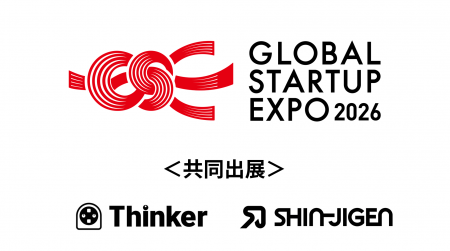 世界を代表するディープテックカンファレンス「Global 世界を代表するディープテックカンファレンス「Global