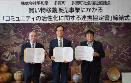 【平和堂】10月13日(火)より、滋賀県犬上郡多賀町での 【平和堂】10月13日(火)より、滋賀県犬上郡多賀町での