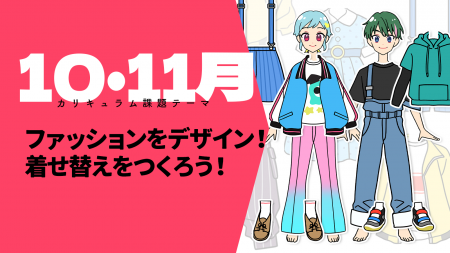 オンラインイラスト教室のアタムアカデミー、新講座「 オンラインイラスト教室のアタムアカデミー、新講座「
