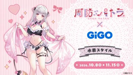 周防パトラ×GiGOキャンペーン開催のお知らせ 周防パトラ×GiGOキャンペーン開催のお知らせ