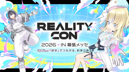 「REALITY CON 2026」2026年10月17日(土)に幕張メッセ