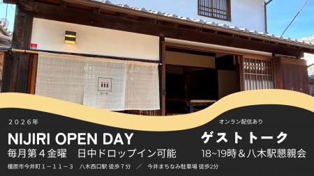 【9/25開催・オンラインあり】飛鳥・藤原DAOトークラ 【9/25開催・オンラインあり】飛鳥・藤原DAOトークラ