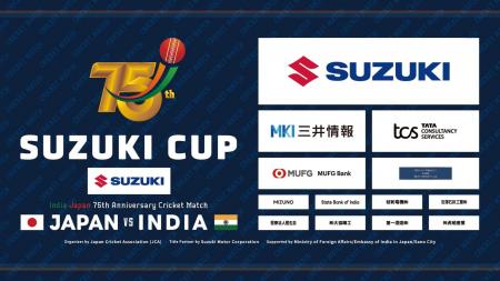 一般社団法人 日本クリケット協会日本×インド 国際親 一般社団法人 日本クリケット協会日本×インド 国際親