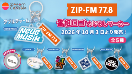 カプセルトイ第2弾 ZIP-FMの5番組ロゴをデザインした カプセルトイ第2弾 ZIP-FMの5番組ロゴをデザインした