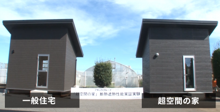 気象庁が初制定した“酷暑日”対策の家は冬でも快適。実 気象庁が初制定した“酷暑日”対策の家は冬でも快適。実