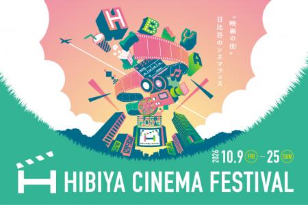 【上映ラインナップ決定】名作・話題作を日比谷utf-8