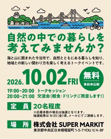 SNSアンケートから見えた“理想の暮らし”とは!? utf-8 SNSアンケートから見えた“理想の暮らし”とは!? utf-8