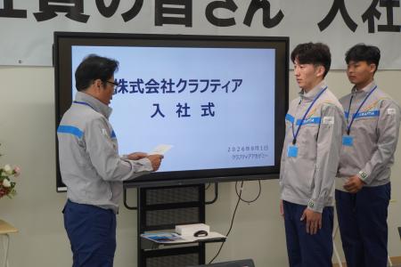 2026年度技人国社員(空調管技術部技術職)入社式を実 2026年度技人国社員(空調管技術部技術職)入社式を実