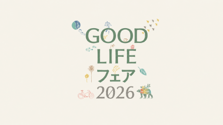 津南醸造、「GOOD LIFE フェア 2026」で“雪国のテロワ 津南醸造、「GOOD LIFE フェア 2026」で“雪国のテロワ