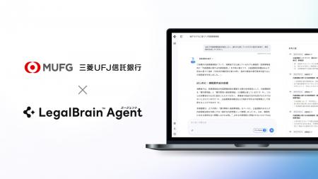 弁護士ドットコム、三菱UFJ信託銀行株式会社に統合型