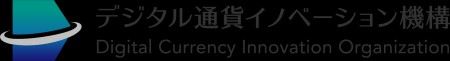 デジタル通貨イノベーション機構、10月に活動スタート