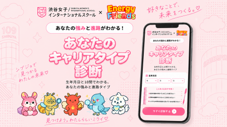 渋谷女子インターナショナルスクール×メディア工房「 渋谷女子インターナショナルスクール×メディア工房「