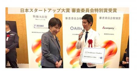 医療AIのアイリス、日本スタートアップ大賞にて審査委