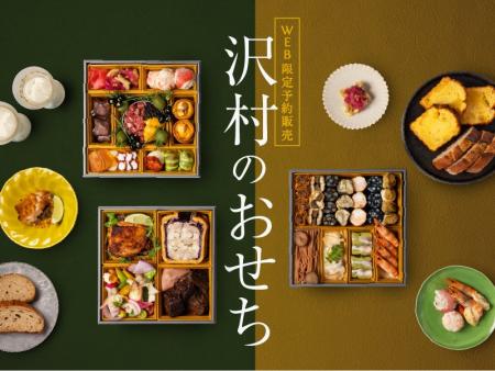 9月25日(金)より受付開始|軽井沢発祥「ベーカリー&レ 9月25日(金)より受付開始|軽井沢発祥「ベーカリー&レ