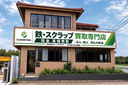 「解体して終わり」を変える！解体会社のクリーンアイ
