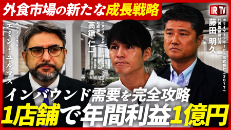 IRTV(クライアント限定集計※1)再生回数ランキングで IRTV(クライアント限定集計※1)再生回数ランキングで