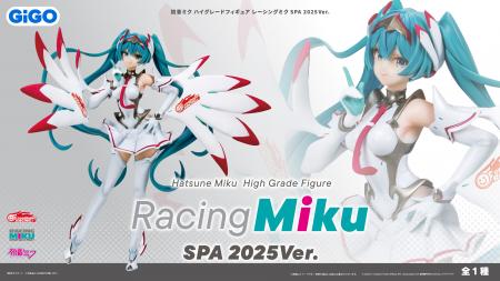 躍動感あふれる大ボリュームの「レーシングミク」が景 躍動感あふれる大ボリュームの「レーシングミク」が景