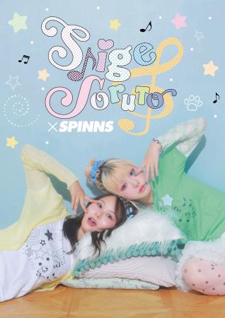 大人気クリエイター「しげ」＆「佐藤そると」とSPINNS