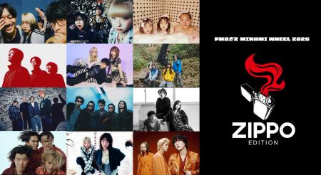 今年もアーティストの個性が爆発した名作揃い！Zippo