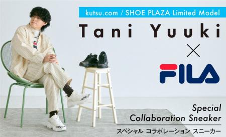 シンガーソングライターTani YuukiとFILAのコラボスニ