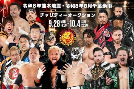 HATTRICK、新日本プロレスによる「新日本プロレス 令 HATTRICK、新日本プロレスによる「新日本プロレス 令