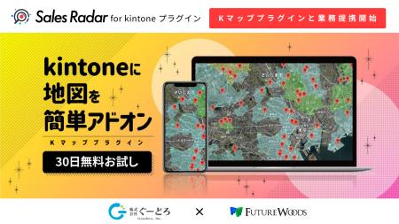 インテリジェンス型法人データベース「SalesRadar for