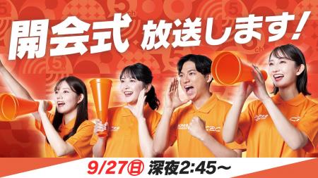 32年ぶりの日本開催！アジア最大のスポーツの祭典アジ