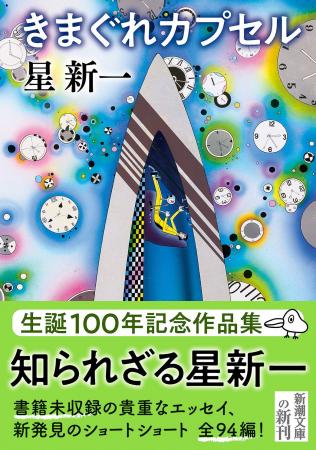 【発売即重版】メディアで話題となり発売から2週間で3