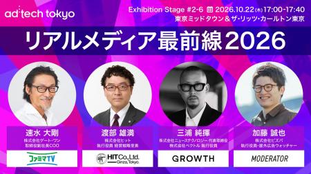AI時代、リアルメディアの価値はどう変わる?ゲート・ AI時代、リアルメディアの価値はどう変わる?ゲート・