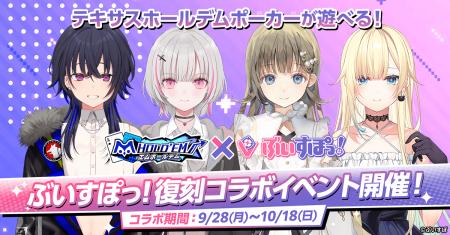 「m HOLD’EM(エムホールデム)」が次世代 Virtual espo