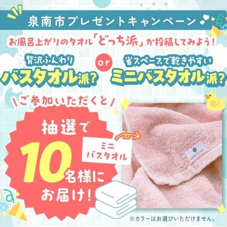 【泉南市ふるさと納税】魅力発信マガジン「せんなん 【泉南市ふるさと納税】魅力発信マガジン「せんなん