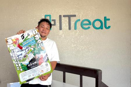 株式会社ITreat、「ぎふアクションスポーツフェスティ