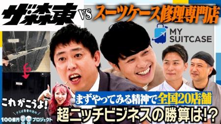 スーツケースのプロフェッショナル スーツケースのプロフェッショナル
