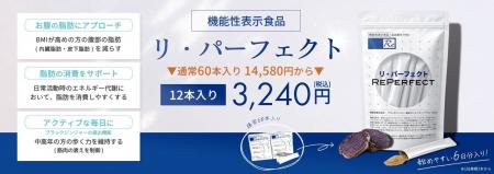 シルクドリバー「リ・パーフェクト」12本入りを新発売