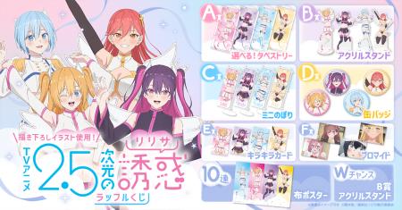 リリエルたちが天使空挺隊の姿で舞い降りる!TVアニメ リリエルたちが天使空挺隊の姿で舞い降りる!TVアニメ