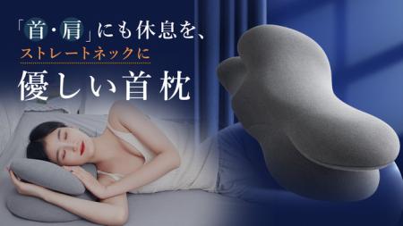 【JAGOシリーズ第二弾】ストレートネック対策に!使い 【JAGOシリーズ第二弾】ストレートネック対策に!使い