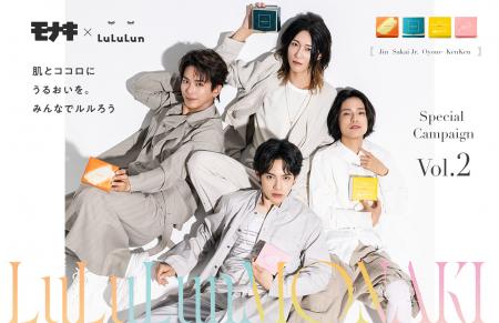 【#モナキ解禁】「モナキ×ルルルン」クールな新ビジュ