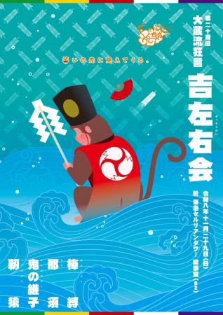 16年の修行を経て、内弟子が大曲「那須」に初挑戦!大 16年の修行を経て、内弟子が大曲「那須」に初挑戦!大