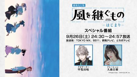 Live2D Creative Studioが制作を手がけるTVアニメーシ