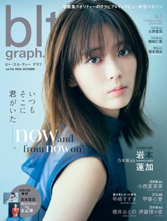 3期生として歩んだ10年、そして現在地。乃木坂46・3期