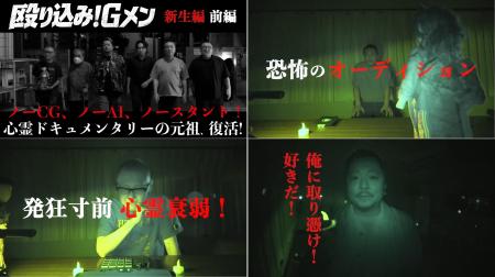 『ホラーいえるかな?みえるかな?』にて伝説の心霊ド 『ホラーいえるかな?みえるかな?』にて伝説の心霊ド