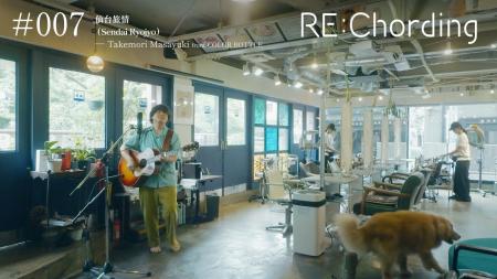 カラーボトルの竹森マサユキが都はるみの名曲「仙台旅