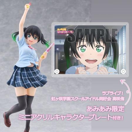 『ラブライブ！虹ヶ咲学園スクールアイドル同好会』よ